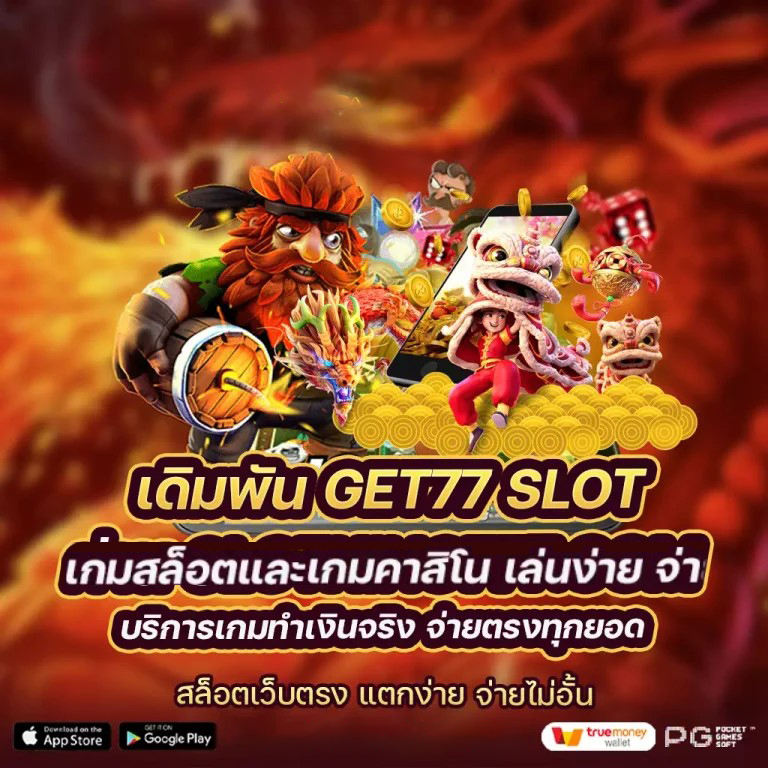 เกมใหม่มาแรงในโลกอีสปอร์ต： areagame88