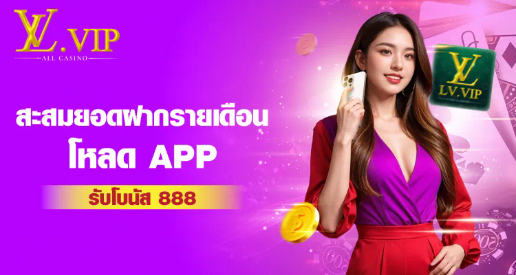 slot vip เกมสล็อตออนไลน์สำหรับผู้เล่น VIP