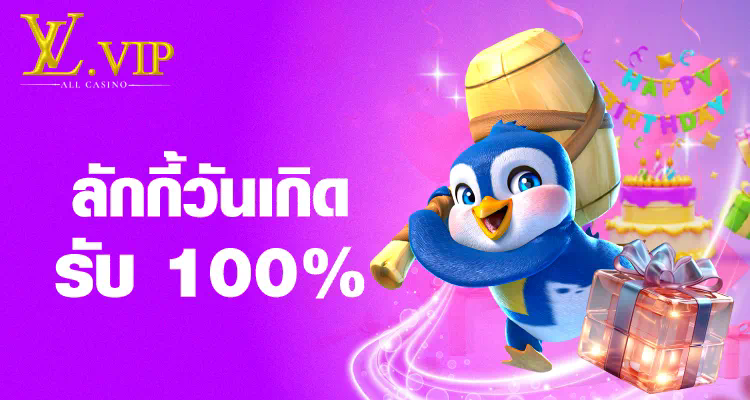 ทดลอง เล่น บา ค่า ร่า ฟรี 100  ประสบการณ์การเล่นเกม บา ค่า ร่า แบบไม่ต้องลงทุน